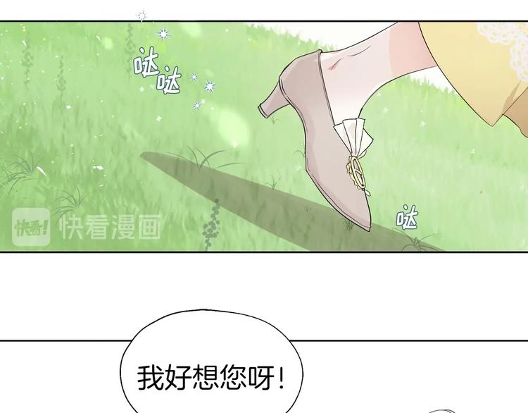 快去搞定铁壁皇帝结局漫画,第1话 跟我结婚吧！1图