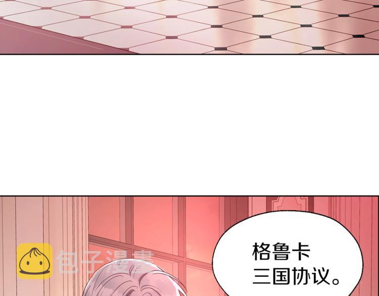 快去搞定铁壁皇帝8漫画,第50话 交易1图