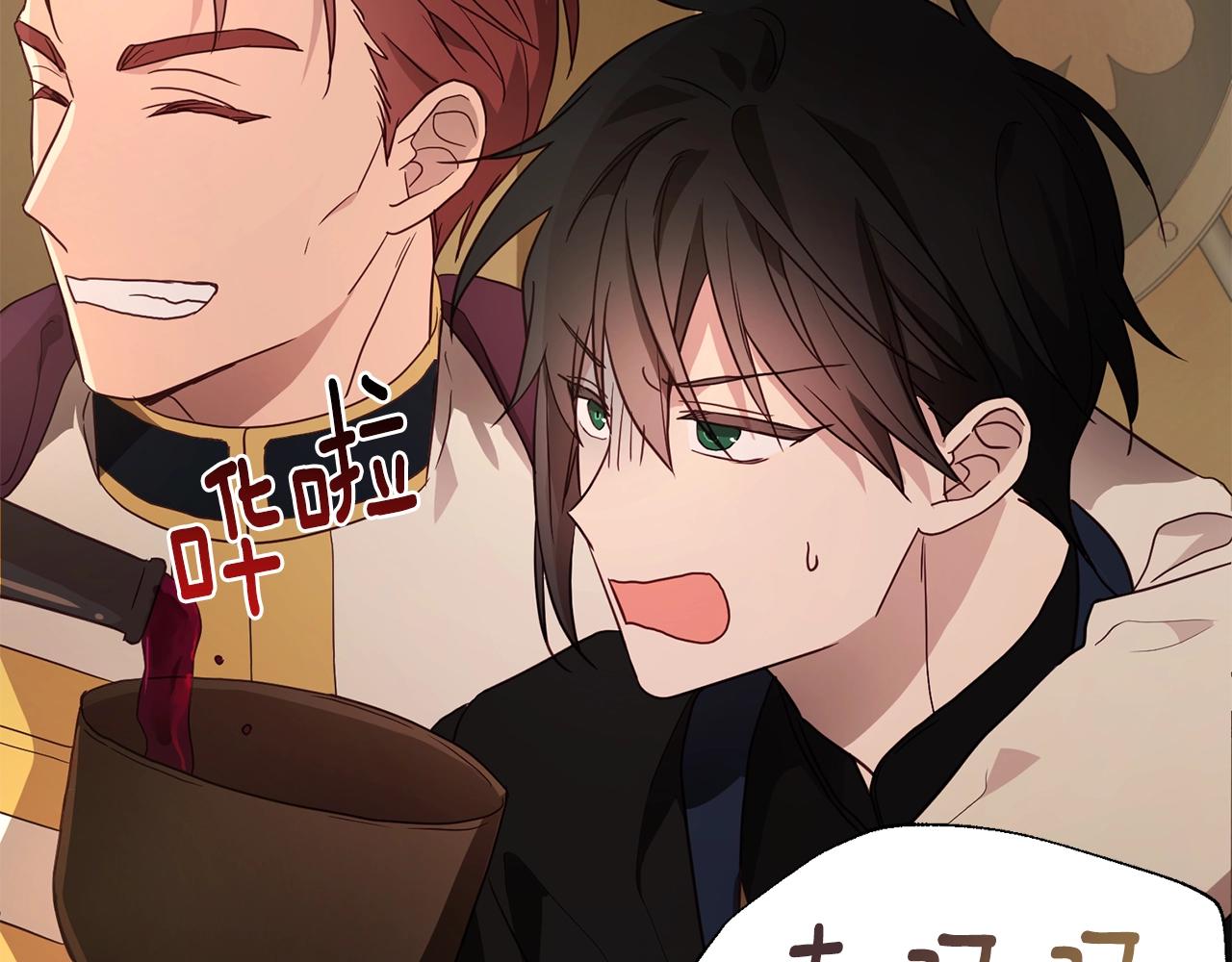 快去搞定铁壁皇帝漫画免费下拉式酷漫屋漫画,第85话 再见面2图