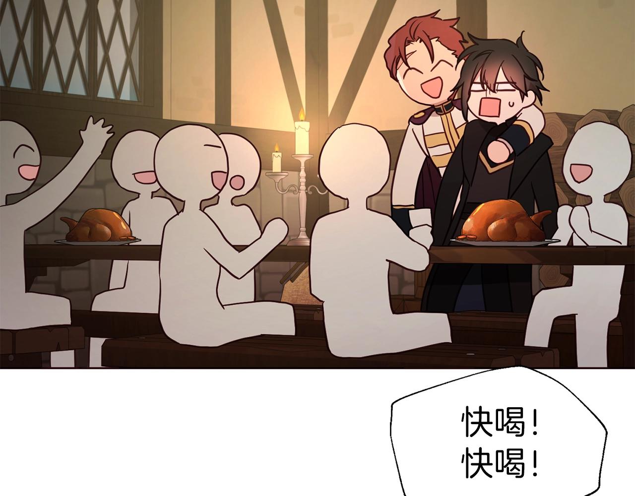 快去搞定铁壁皇帝漫画免费下拉式酷漫屋漫画,第85话 再见面2图