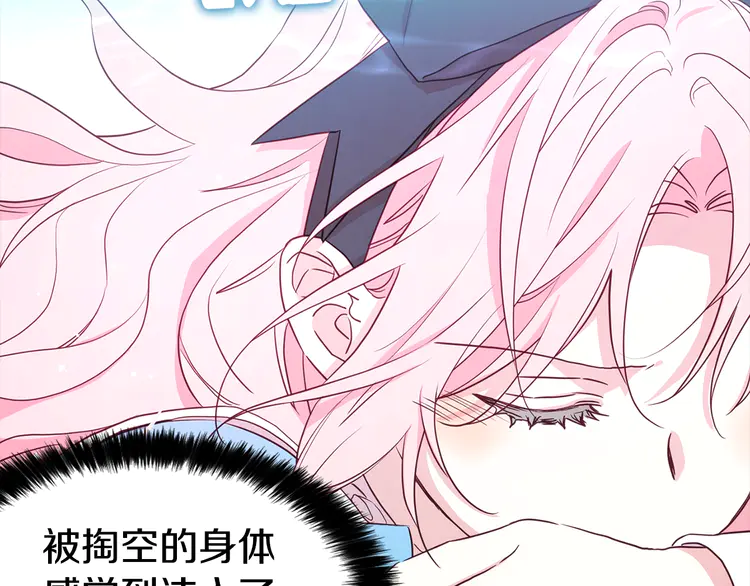 快去搞定铁壁皇帝动漫72话漫画,第18话 治愈我2图