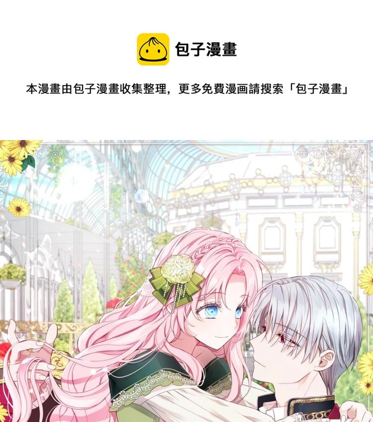 快去搞定铁壁皇帝免费阅读下拉式奇妙漫画,第76话 反省1图