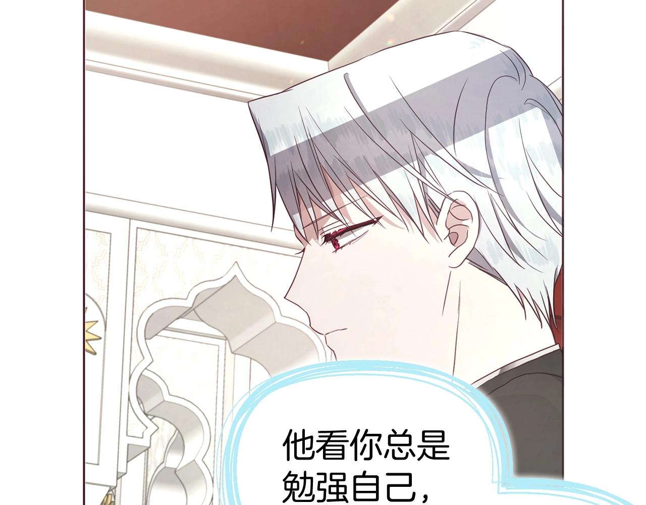快去搞定铁壁皇帝在哪免费看漫画,第100话 要被发现了1图