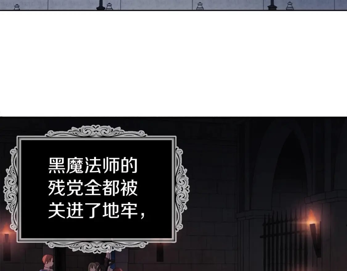 快去搞定铁壁皇帝漫画六漫画漫画,第131话 奇怪的传言1图