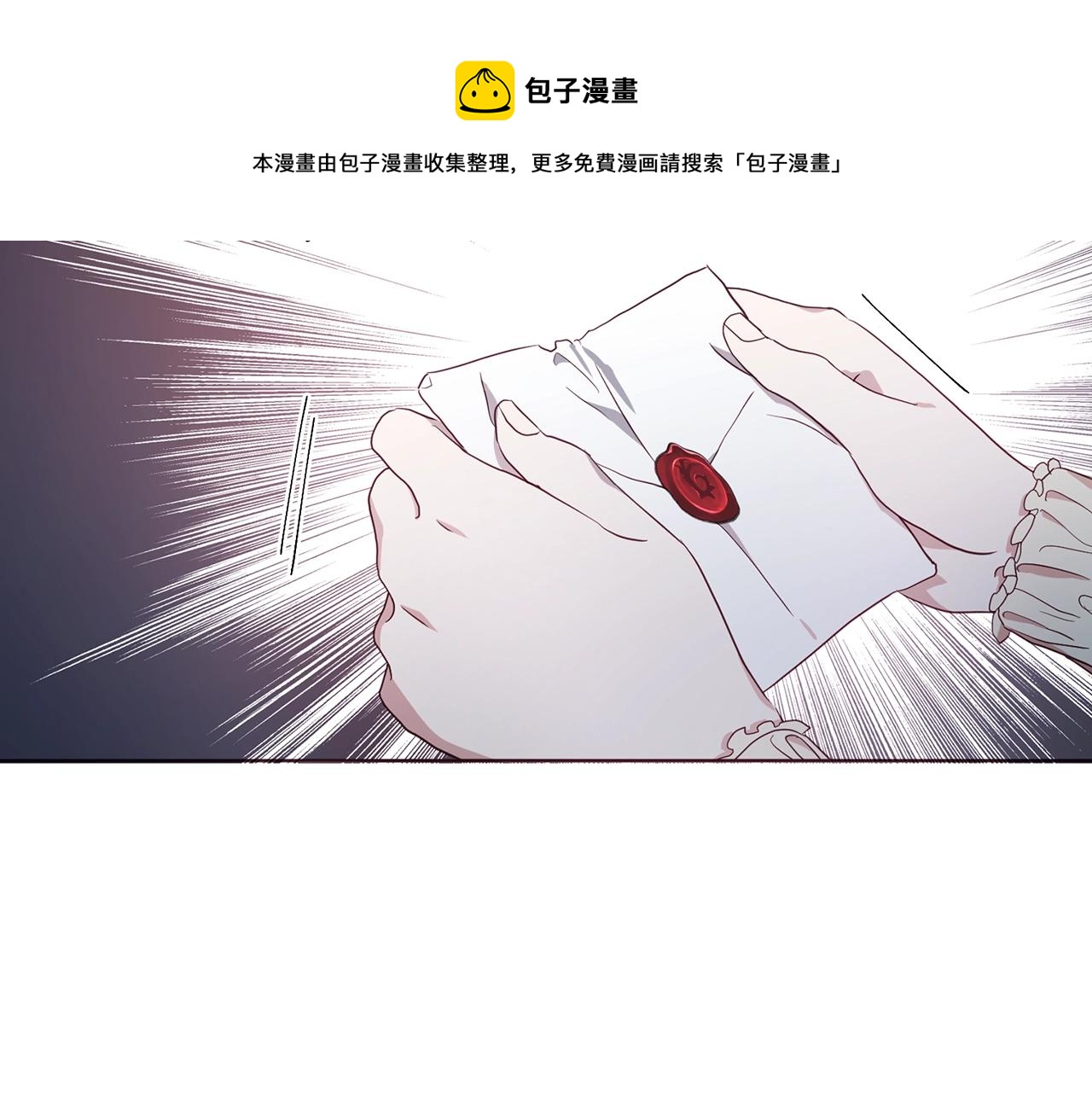 快去搞定铁壁皇帝漫画在线观看漫画,第81话 想见你1图