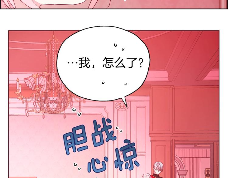 快去搞定铁壁皇帝免费漫画全集漫画,第14话 美人计1图
