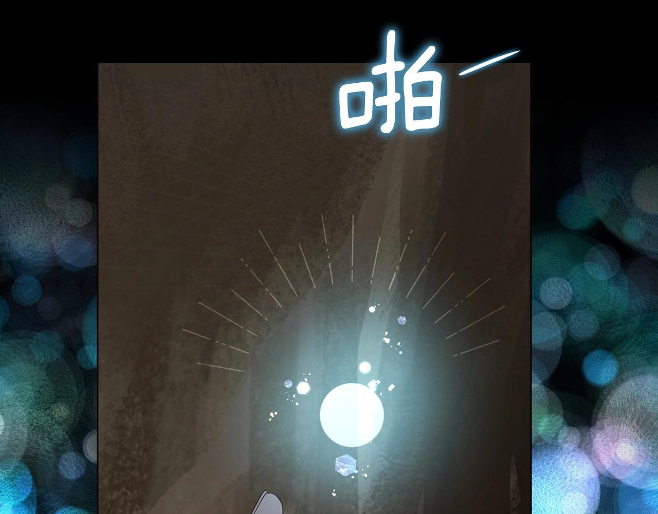 快去搞定铁壁皇帝漫画免费下拉式酷漫屋漫画,第105话 魔力结界1图
