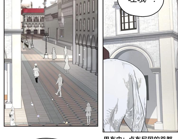 快去搞定铁壁皇帝免费阅读下拉式奇妙漫画,第25话 陛下吃醋了2图