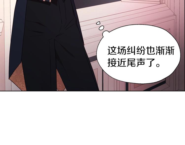 快去搞定铁壁皇帝8漫画,第50话 交易1图