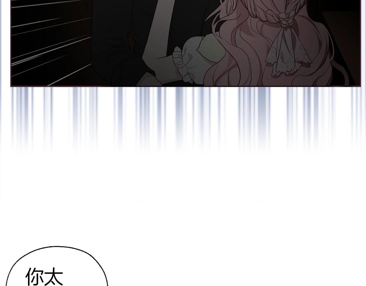 快去搞定铁壁皇帝漫画在线观看漫画,第101话 绑架2图