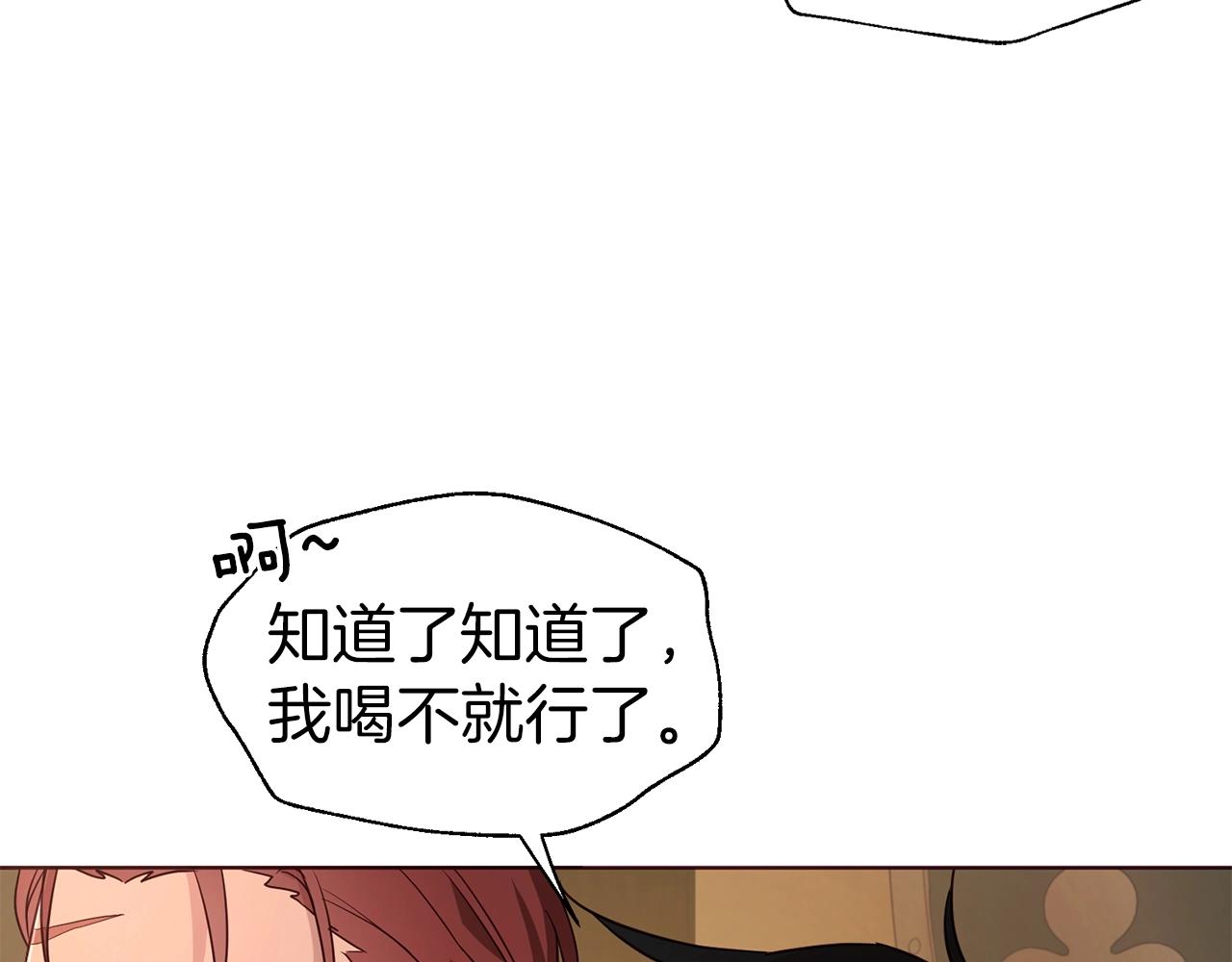 快去搞定铁壁皇帝漫画免费下拉式酷漫屋漫画,第85话 再见面1图