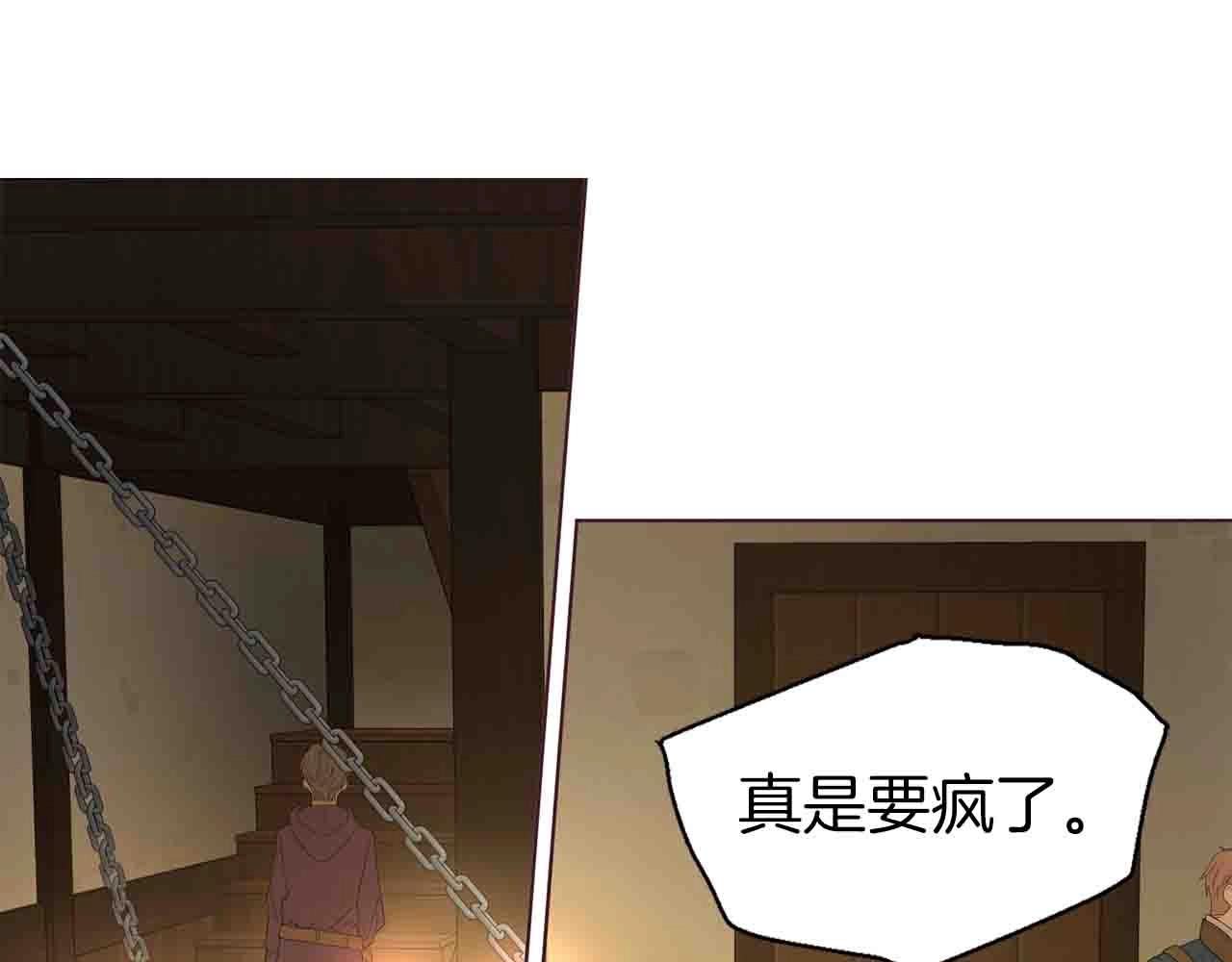 快去搞定铁壁皇帝81话漫画,第86话 同床共枕1图