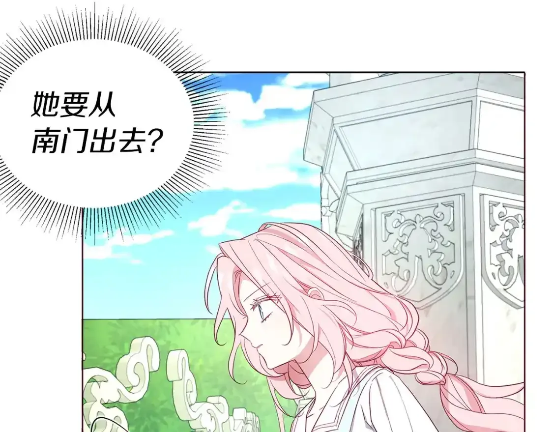 快去搞定铁壁皇帝漫画免费下拉式酷漫屋漫画,第138话 主动示好1图