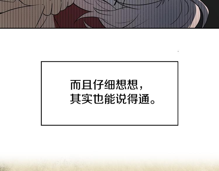快去搞定铁壁皇帝免费阅读下拉式无删减版漫画,第3话 我真穿越了？2图