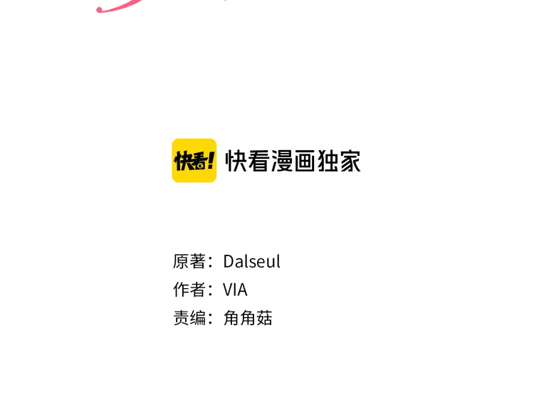 快去搞定铁壁皇帝在哪免费看漫画,第16话 创造机会❤️1图