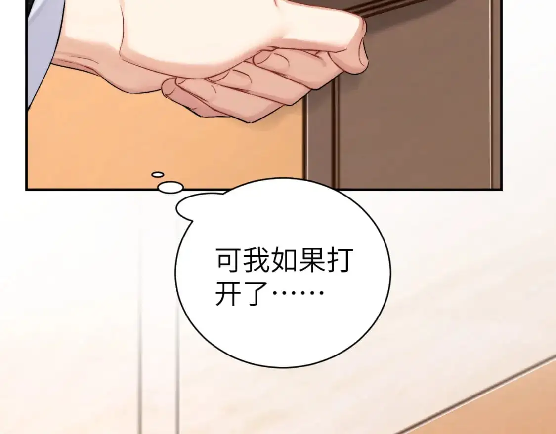 一醉经年漫画免费下拉式追书大师漫画,第119话 别再纠缠我的人2图