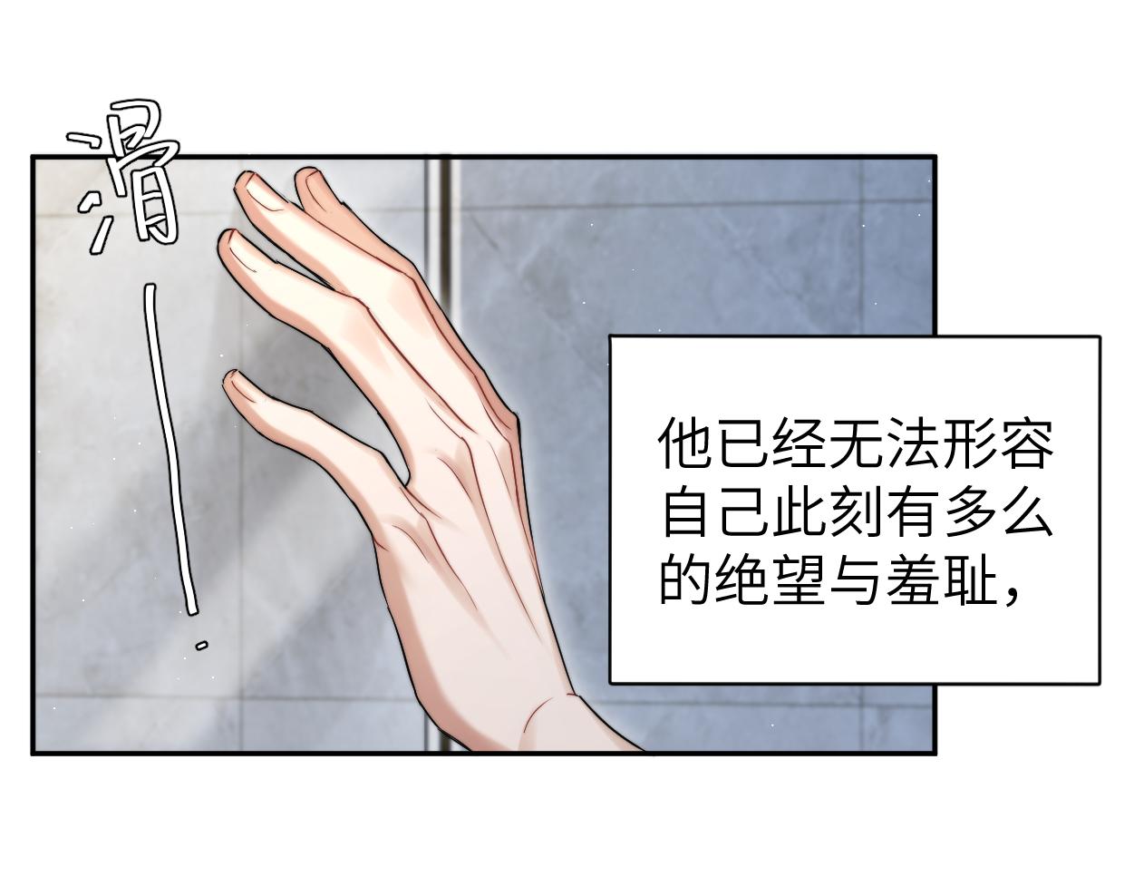 一醉经年有声小说漫画,第78话 我不要再看见你2图