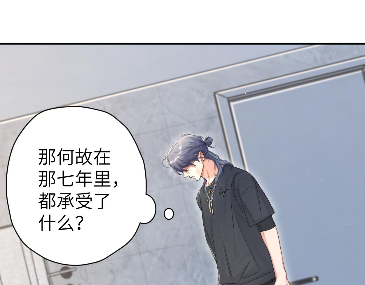 一醉经年漫剧漫画,第78话 我不要再看见你2图