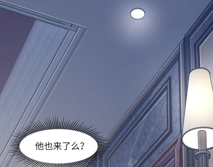 一醉经年漫画免费看下拉式漫画,第27话 我哪里比不上他？1图