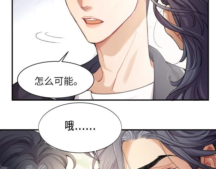 一醉经年何故跟谁睡了漫画,第2话 我不是你的后宫吧？1图