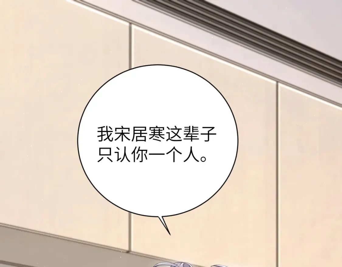 一醉经年漫剧漫画,第115话 买买买！1图