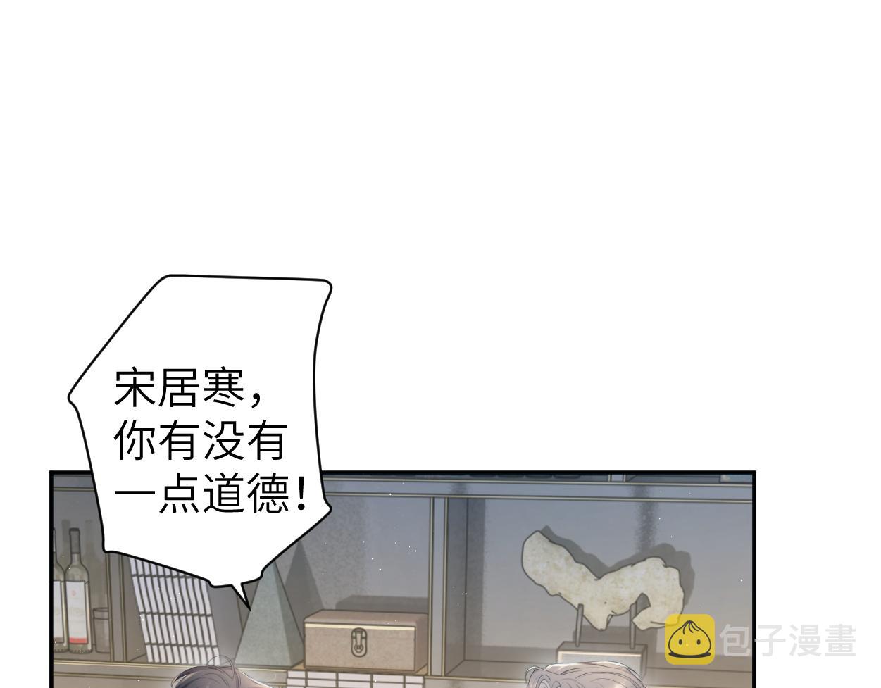 一醉经年小说全文免费阅读笔趣阁漫画,第66话 再给我一次爱你的机会1图