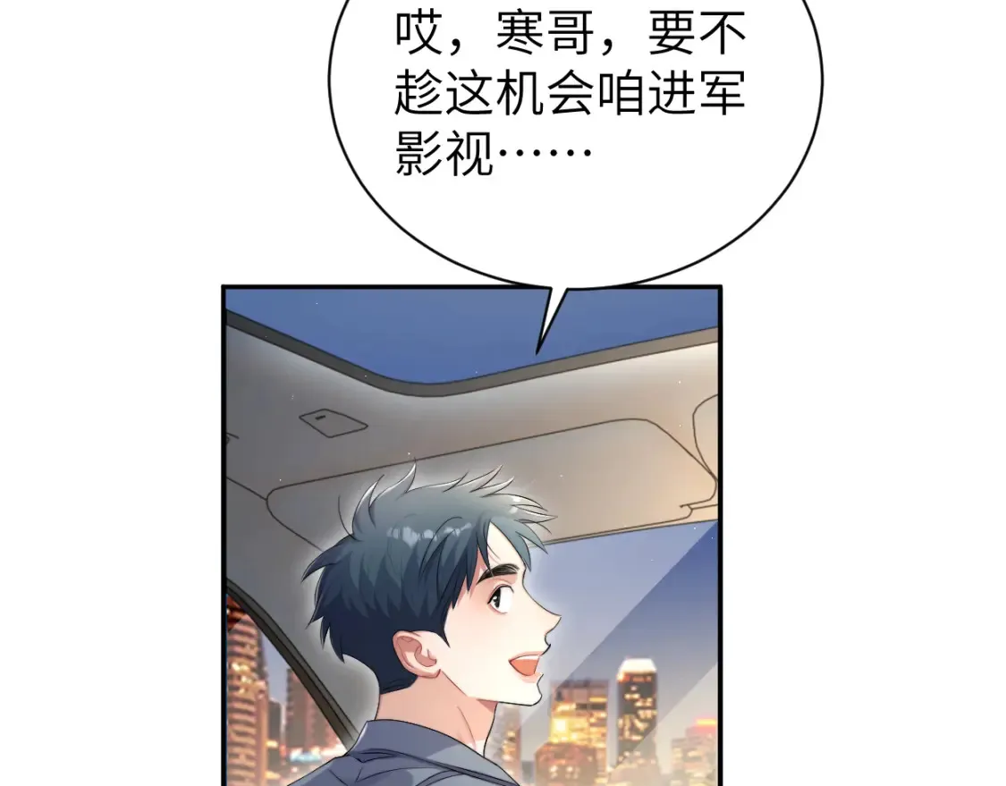 一醉经年188漫画,第117话 只看着我，好吗？2图