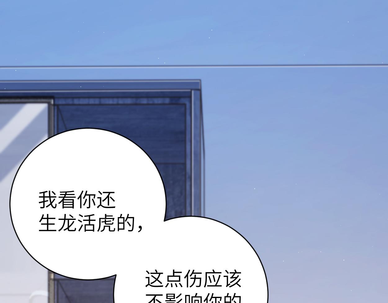 一醉经年未删减版全文在线阅读漫画,第83话 我不会再相信他1图