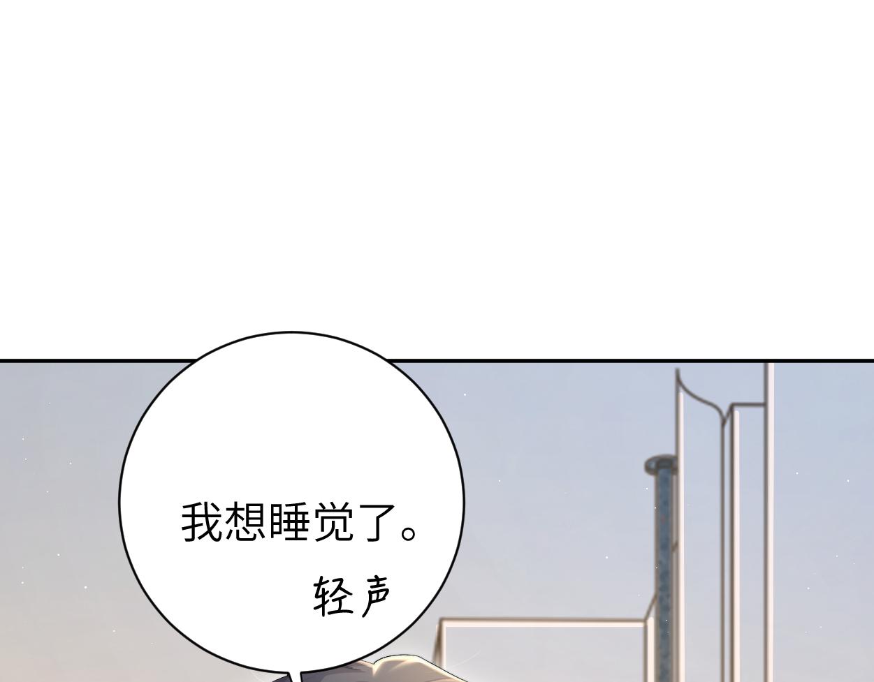 一醉经年漫画,第67话 再唱一次给你听1图