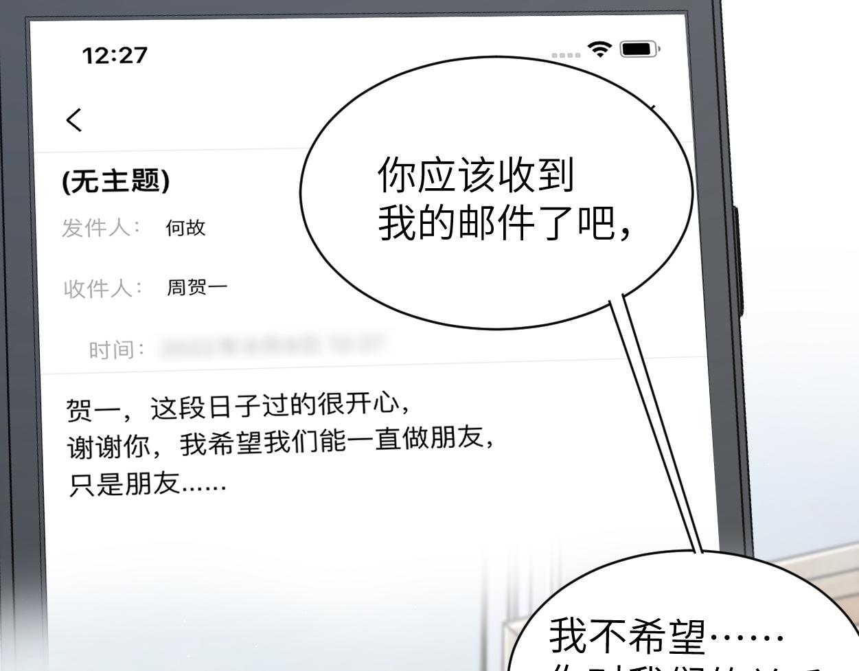 一醉经年 水千丞漫画,第74话 女女儿？！1图