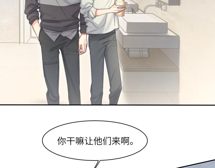 一醉经年by水千丞全文免费阅读笔趣阁漫画,第26话 一起洗2图