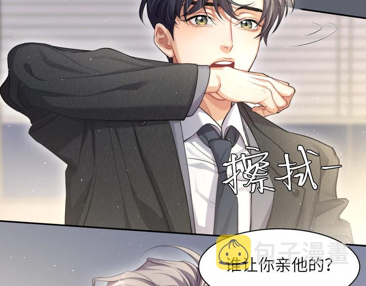 一醉经年镇魂小说网漫画,第7话 新的玩法2图