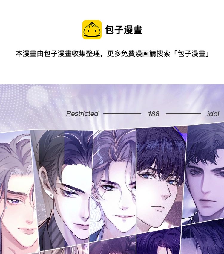 一醉经年漫画,188限定团营业-寒故专场1图