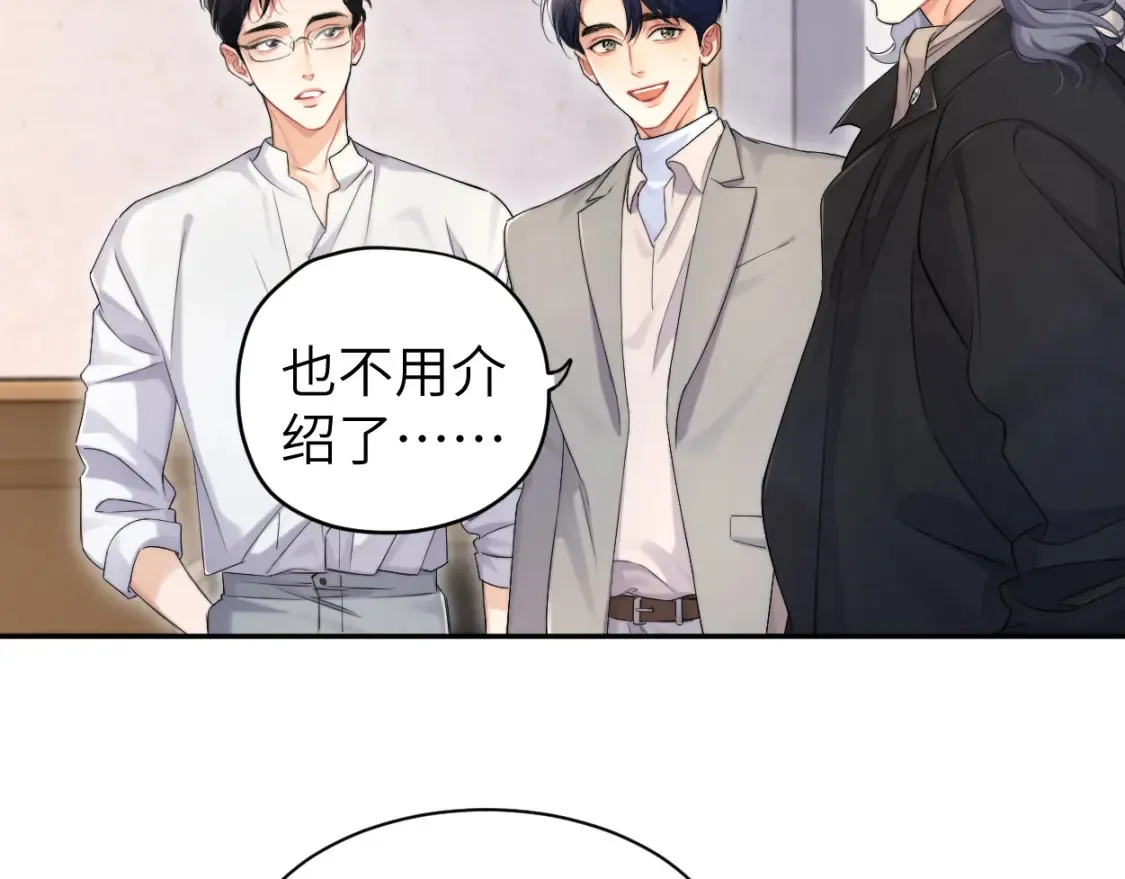 一醉经年小说全文免费阅读无弹窗笔趣阁漫画,番外篇第2话 合作2图