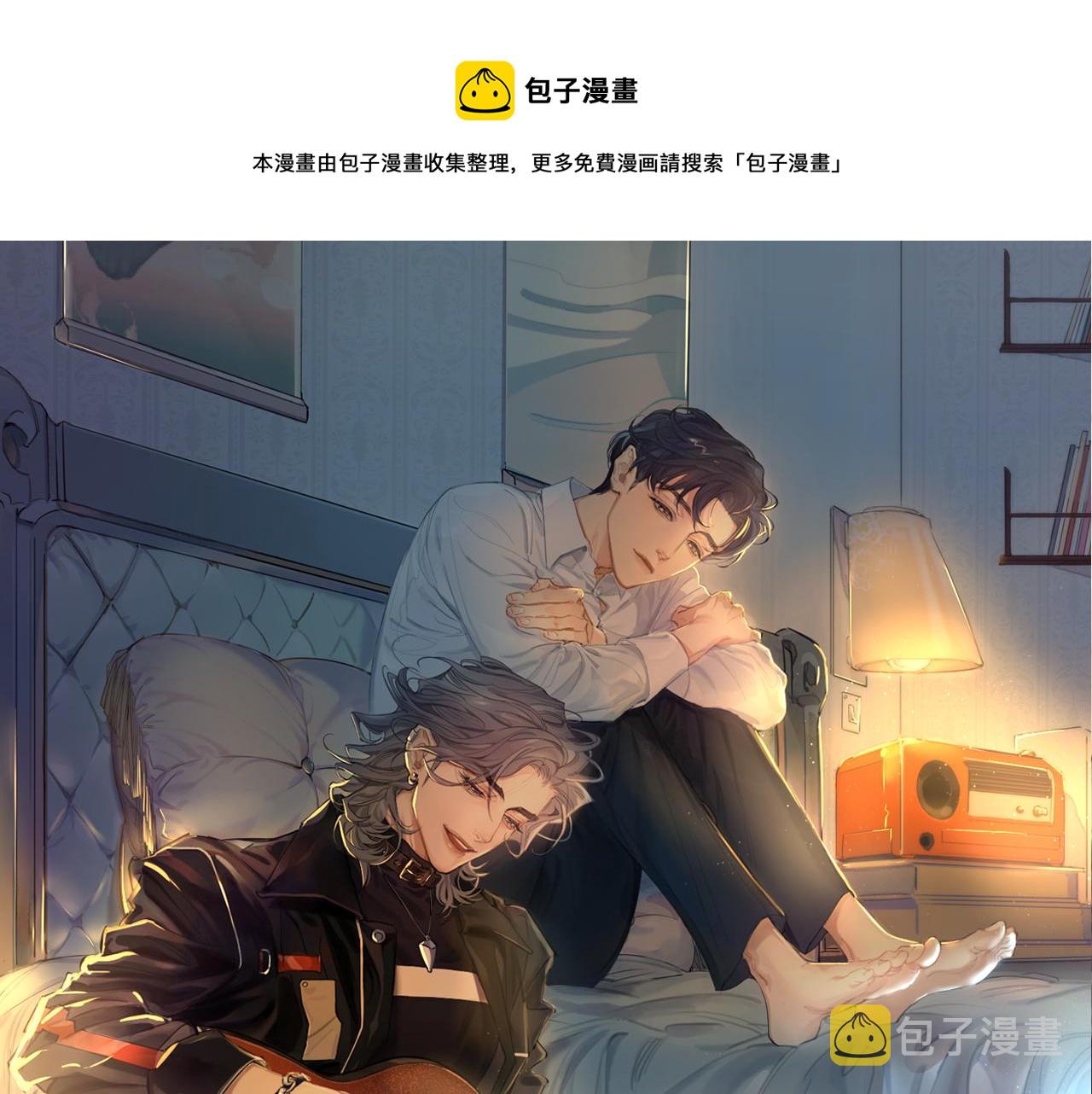 一醉经年漫画,第51话 你赶我走？1图