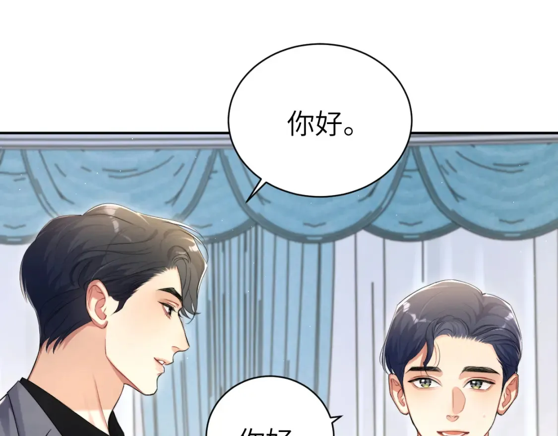 一醉经年漫画免费下拉式追书大师漫画,第118话 般配2图