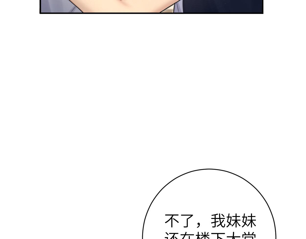 一醉经年 水千丞漫画,第74话 女女儿？！2图