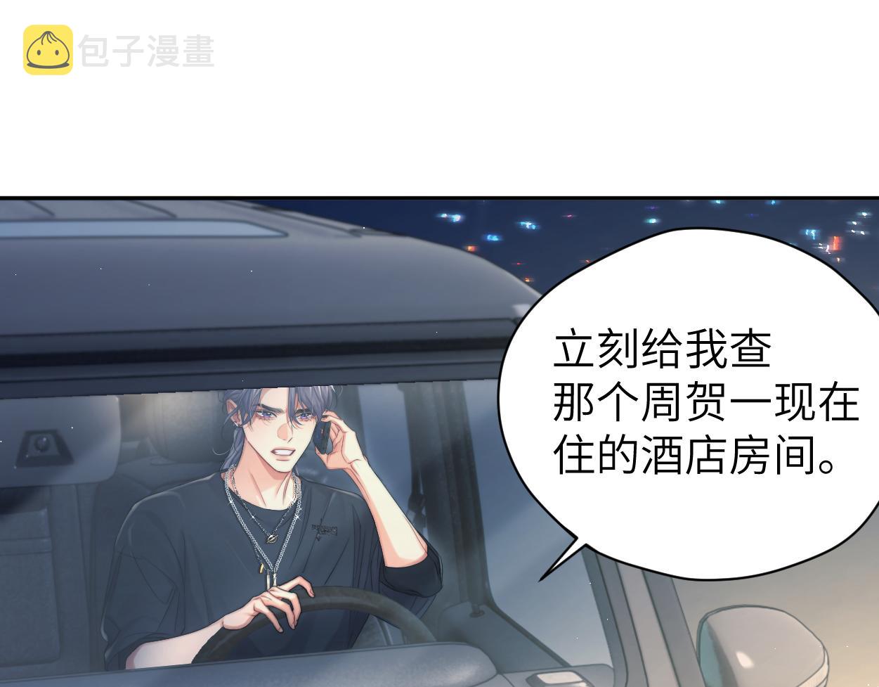 一醉经年漫剧漫画,第78话 我不要再看见你1图