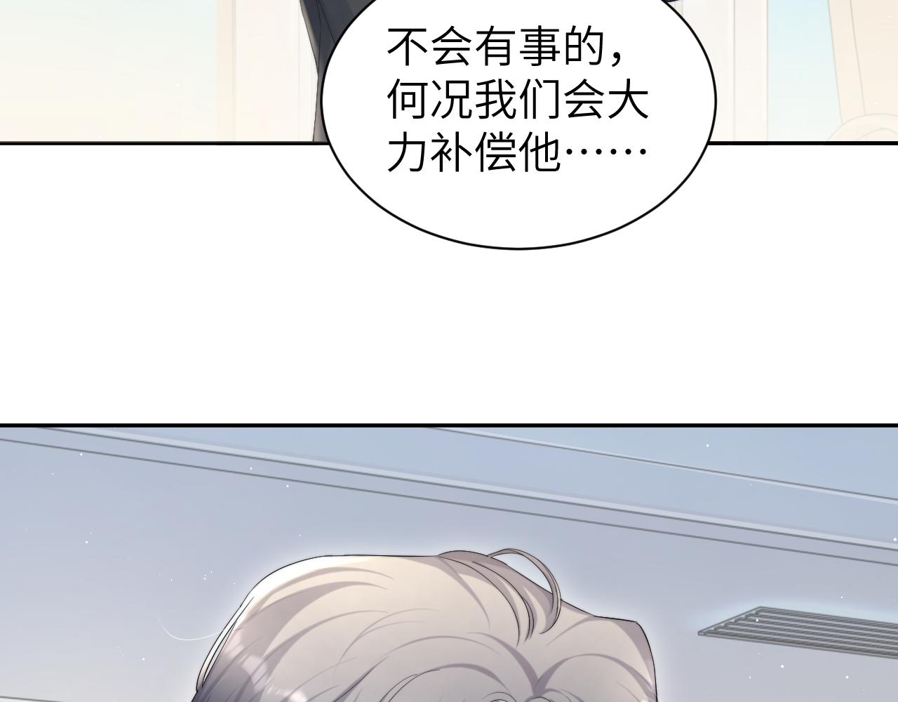 一醉经年水千丞无删减版全文免费阅读漫画,第49话 道歉？顶罪？2图