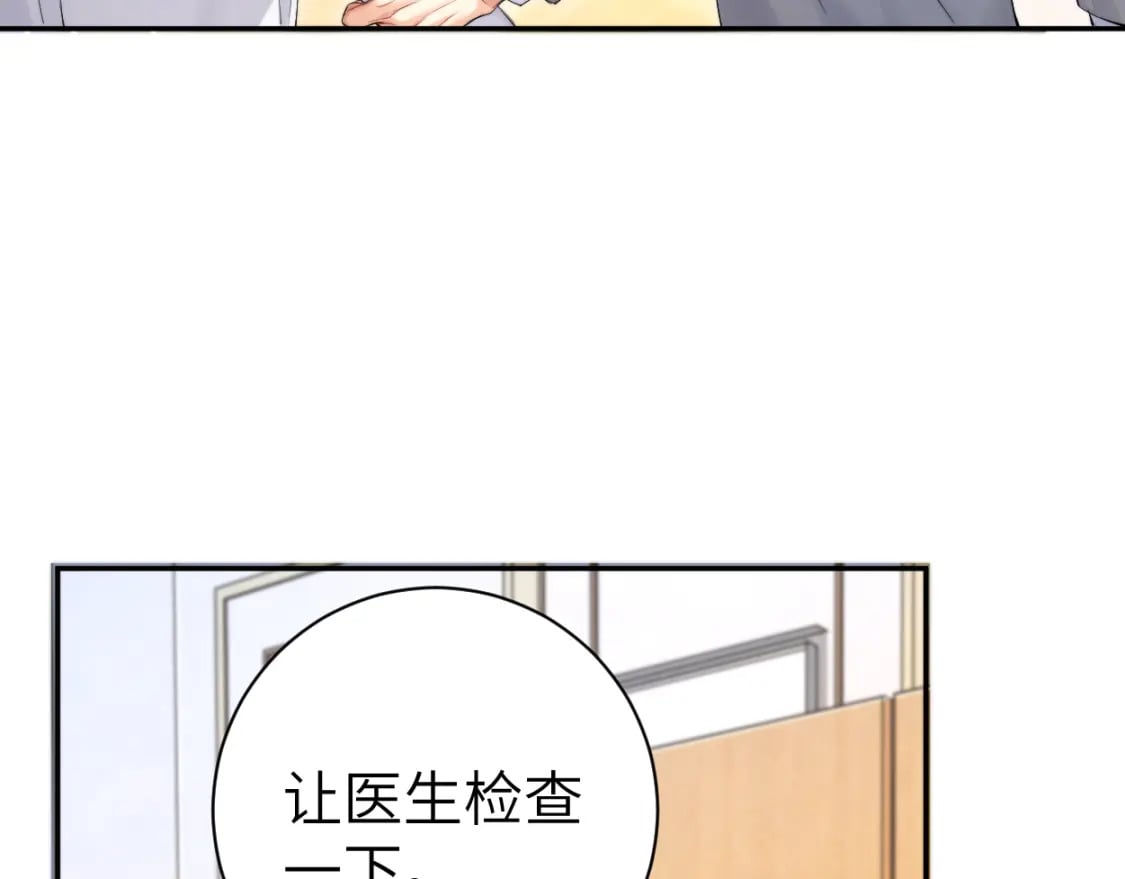 一醉经年全文阅读漫画,第105话 我只想让你好好的1图