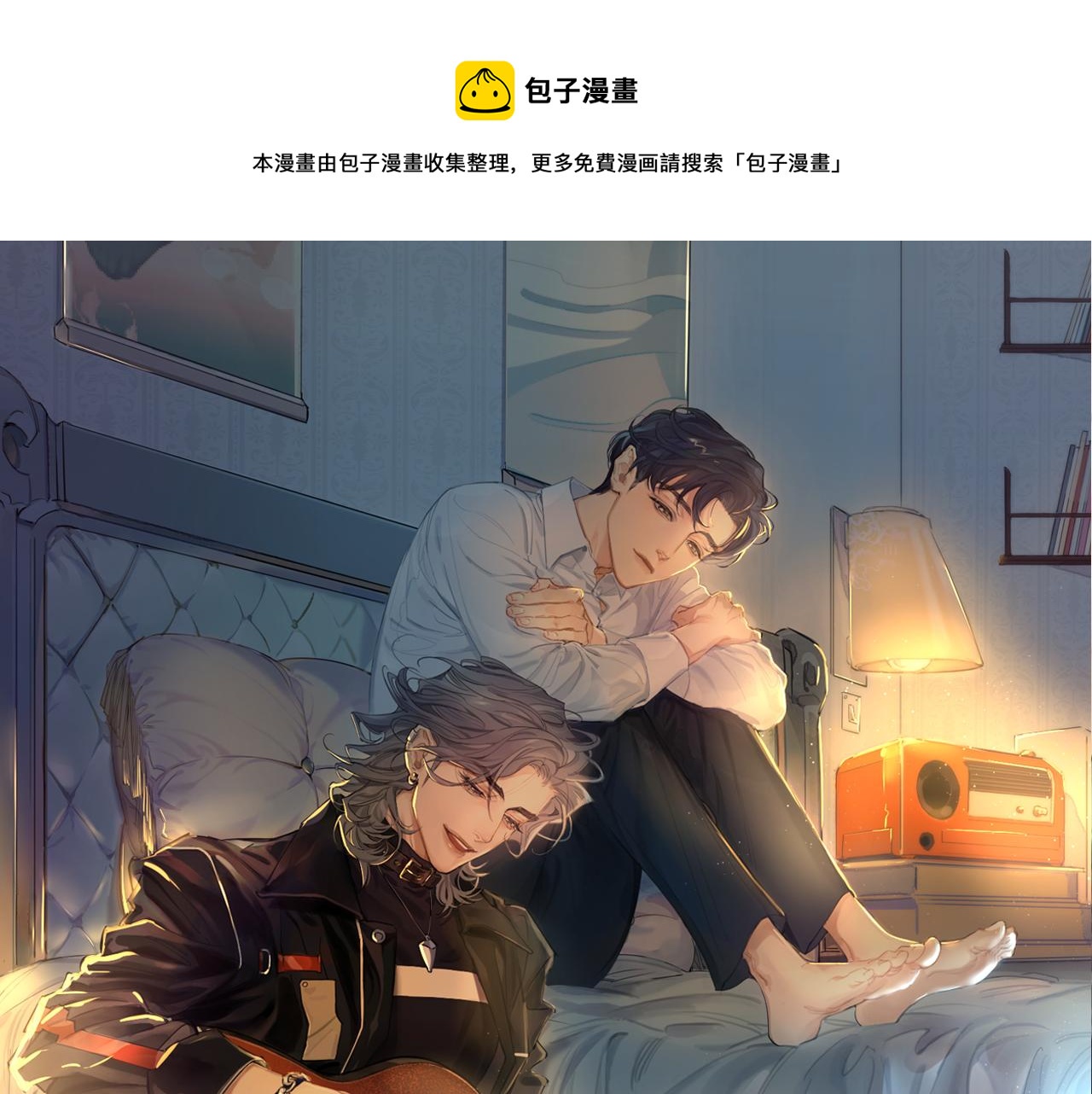 一醉经年by水千丞全文免费阅读txt漫画,第43话 笑话1图