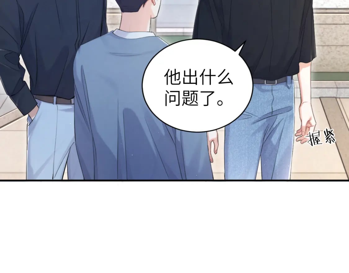 一醉经年小说全文免费阅读无弹窗笔趣阁漫画,第107话 这是哪出？2图