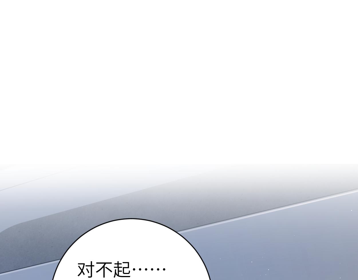 一醉经年by水千丞笔趣阁漫画,第64话 我只要你！1图