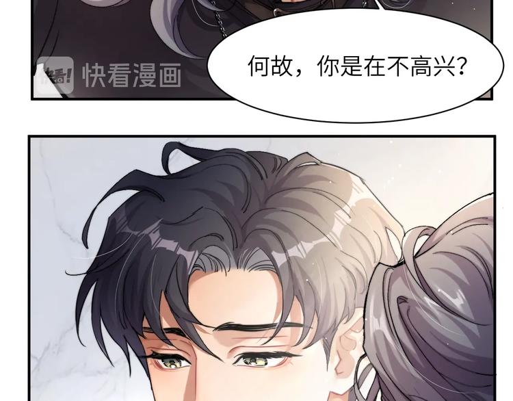 一醉经年笔趣阁漫画,第2话 我不是你的后宫吧？2图