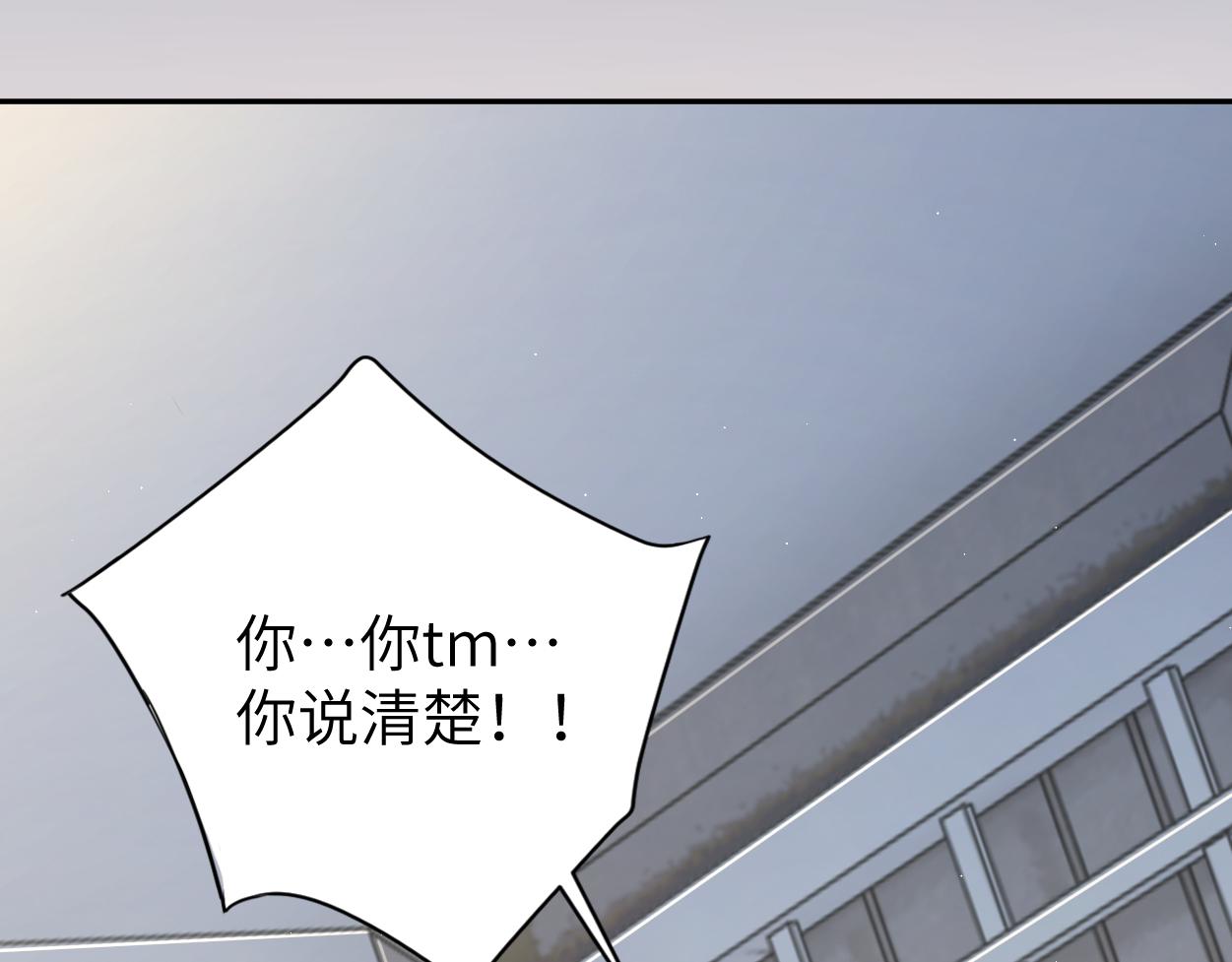 一醉经年图片漫画,第74话 女女儿？！1图