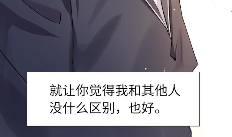 一醉经年何故跟谁睡了漫画,第2话 我不是你的后宫吧？2图