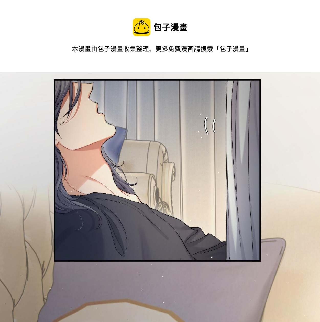 一醉经年在线阅读笔趣阁漫画,第59话 他一定会回来的！1图