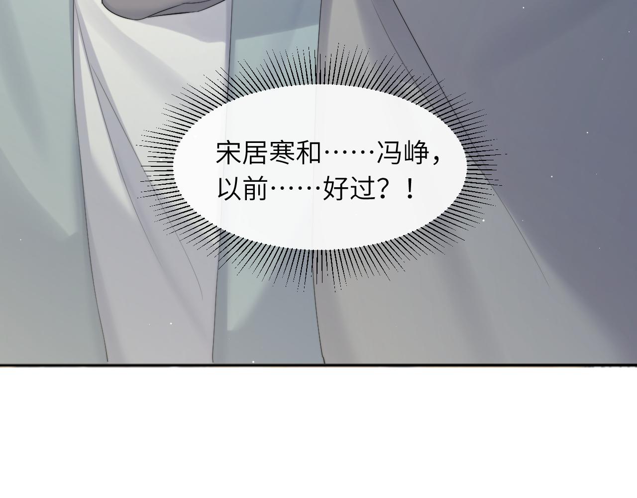 一醉经年在线阅读笔趣阁漫画,第43话 笑话1图