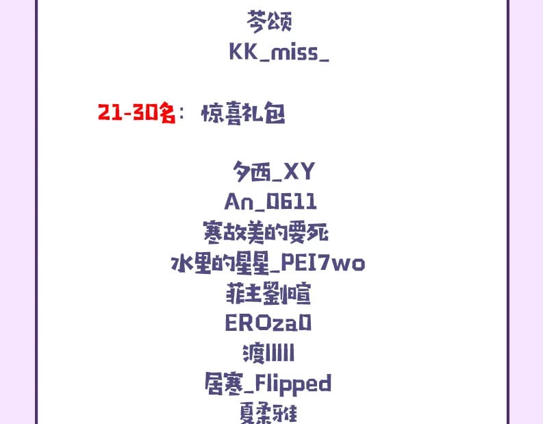 一醉经年广播剧全集漫画,公告&amp;amp;8月加料开奖2图