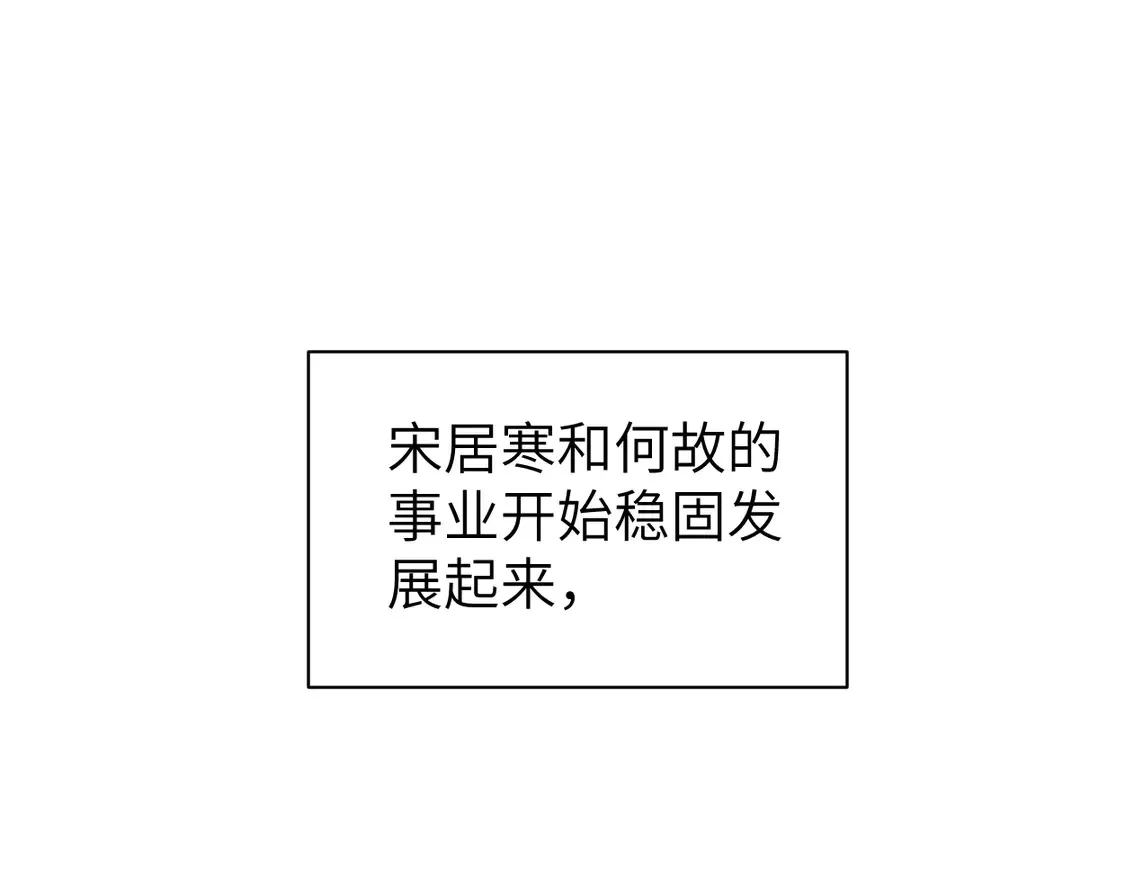 一醉经年漫画免费下拉式追书大师漫画,番外完结篇 有你就是一切1图